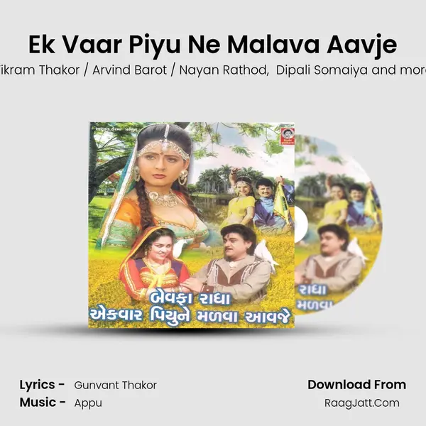 Ek Vaar Piyu Ne Malava Aavje MP3 Song by Vikram Thakor / Arvind Barot / Nayan Rathod Cover