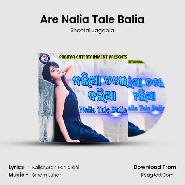 Are Nalia Tale Balia MP3 Song by Sheetal Jagdala Cover