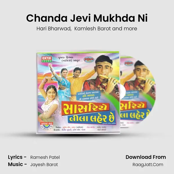Chanda Jevi Mukhda Ni MP3 Song by Hari Bharwad Cover