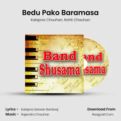 Bedu Pako Baramasa MP3 Song by Kalapna Chouhan Cover