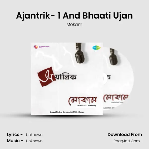 Ajantrik- 1 And Bhaati Ujan MP3 Song by Mokam Cover