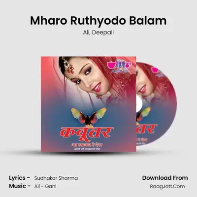 Mharo Ruthyodo Balam MP3 Song by Ali Cover