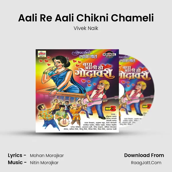 Aali Re Aali Chikni Chameli MP3 Song by Vivek Naik Cover