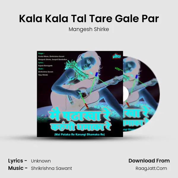 Kala Kala Tal Tare Gale Par MP3 Song by Mangesh Shirke Cover