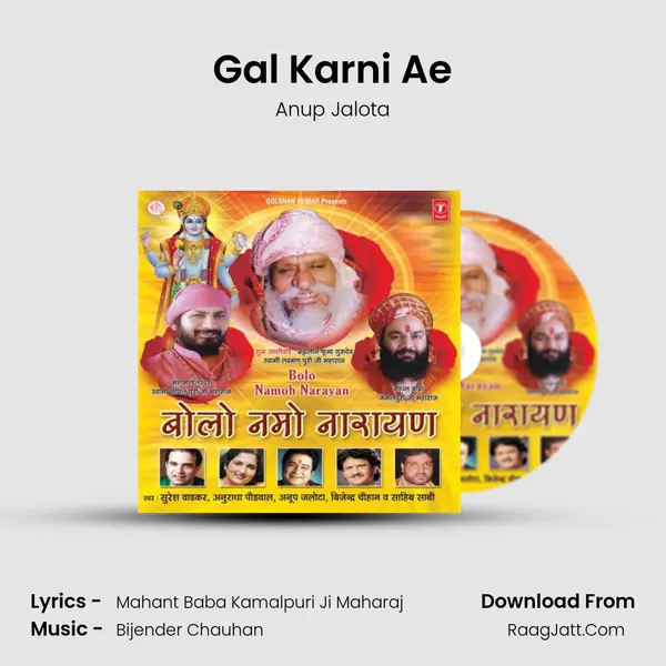 Gal Karni Ae MP3 Song by Anup Jalota Cover