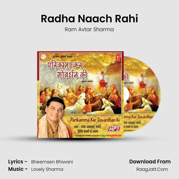 Radha Naach Rahi MP3 Song by Ram Avtar Sharma Cover