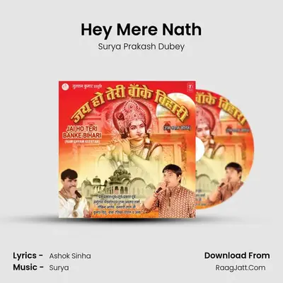 Hey Mere Nath MP3 Song by Surya Prakash Dubey Cover