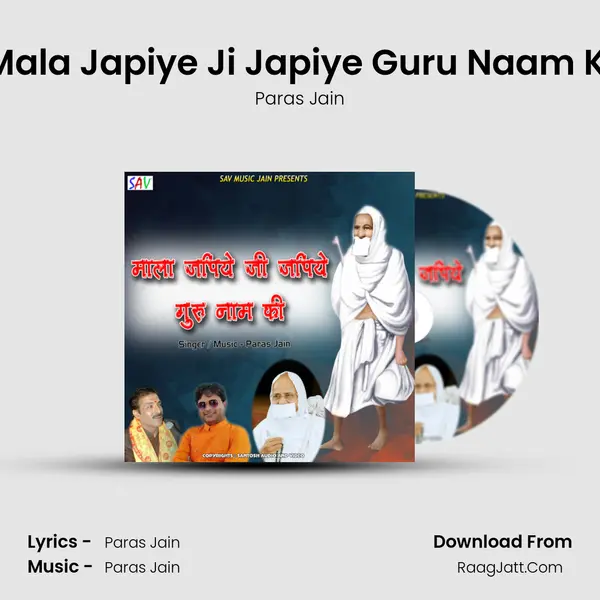 Mala Japiye Ji Japiye Guru Naam Ki - Paras Jain