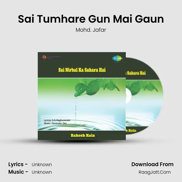 Sai Tumhare Gun Mai Gaun MP3 Song by Mohd. Jafar Cover