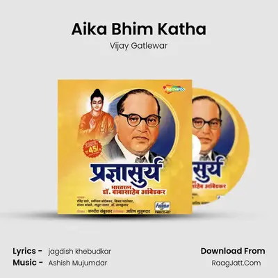 Aika Bhim Katha MP3 Song by Vijay Gatlewar Cover