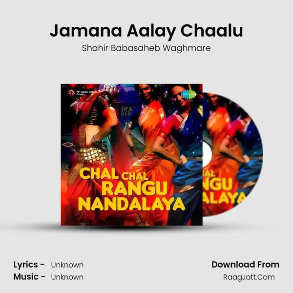 Jamana Aalay Chaalu MP3 Song by Shahir Babasaheb Waghmare Cover