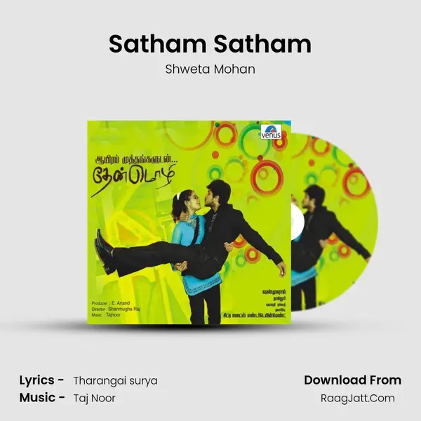 Satham Satham MP3 Song by Shweta Mohan Cover