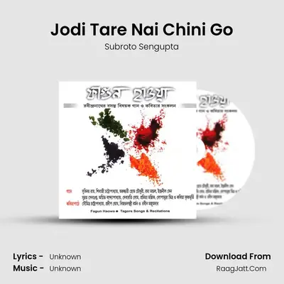 Jodi Tare Nai Chini Go mp3 song