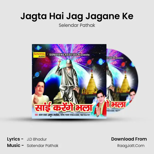 Jagta Hai Jag Jagane Ke MP3 Song by Selendar Pathak Cover