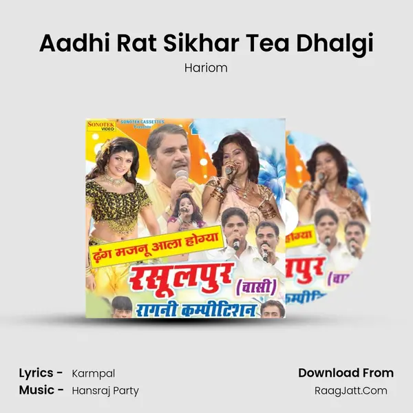 Aadhi Rat Sikhar Tea Dhalgi MP3 Song by Hariom Cover