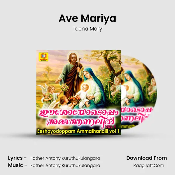Ave Mariya MP3 Song by Teena Mary Cover