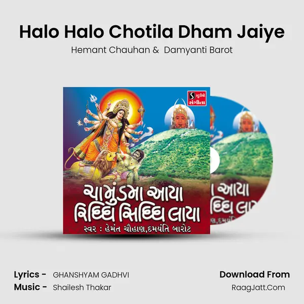 Halo Halo Chotila Dham Jaiye MP3 Song by Hemant Chauhan Cover