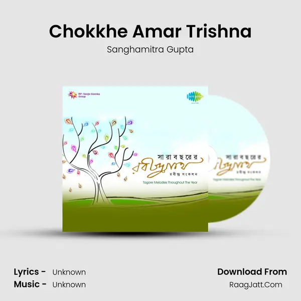 Chokkhe Amar Trishna MP3 Song by Sanghamitra Gupta Cover