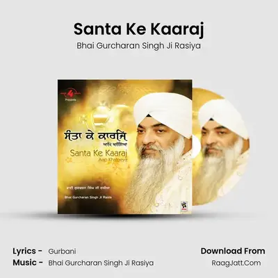 Santa Ke Kaaraj MP3 Song by Bhai Gurcharan Singh Ji Rasiya Cover
