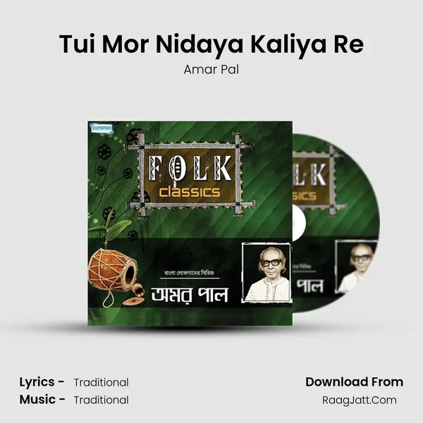 Tui Mor Nidaya Kaliya Re MP3 Song by Amar Pal Cover