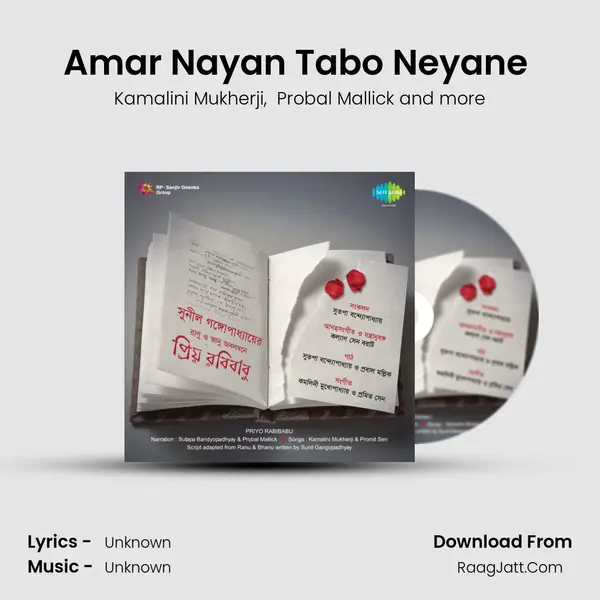 Amar Nayan Tabo Neyane (With Narration) MP3 Song by Kamalini Mukherji Cover
