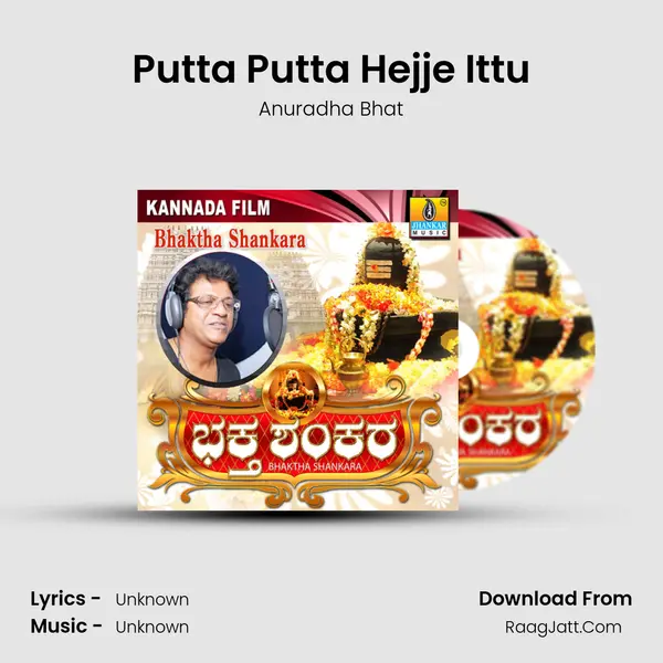 Putta Putta Hejje Ittu MP3 Song by Anuradha Bhat Cover