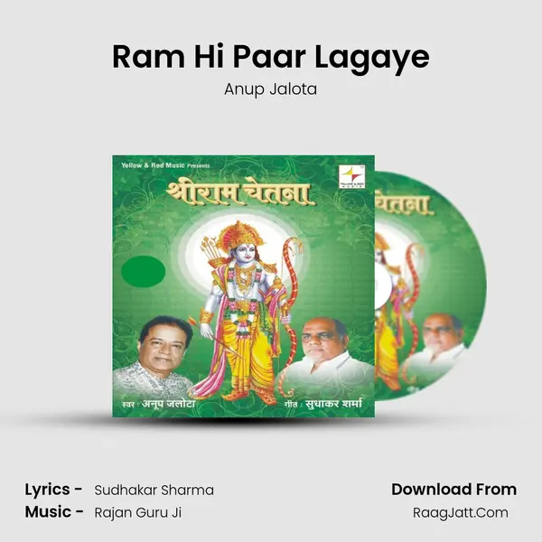 Ram Hi Paar Lagaye MP3 Song by Anup Jalota Cover