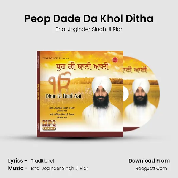 Peop Dade Da Khol Ditha MP3 Song by Bhai Joginder Singh Ji Riar Cover