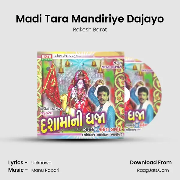 Madi Tara Mandiriye Dajayo MP3 Song by Rakesh Barot Cover