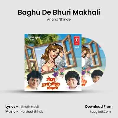 Baghu De Bhuri Makhali MP3 Song by Anand Shinde Cover