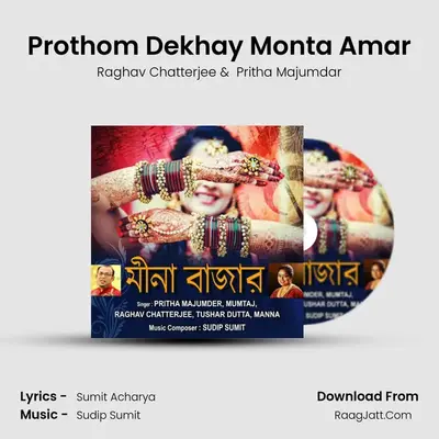 Prothom Dekhay Monta Amar MP3 Song by Raghav Chatterjee Cover