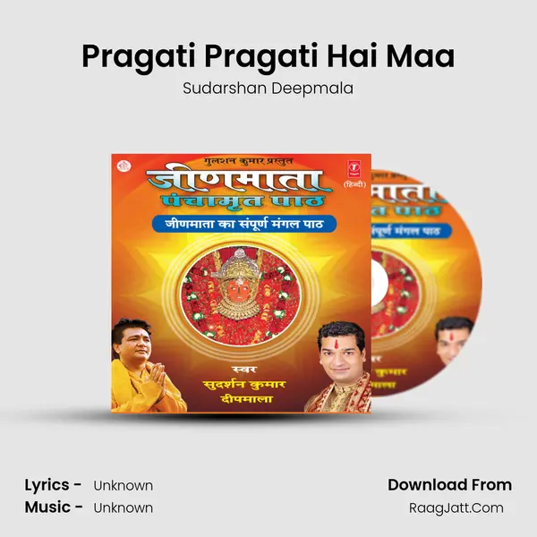 Pragati Pragati Hai Maa MP3 Song by Sudarshan Deepmala Cover