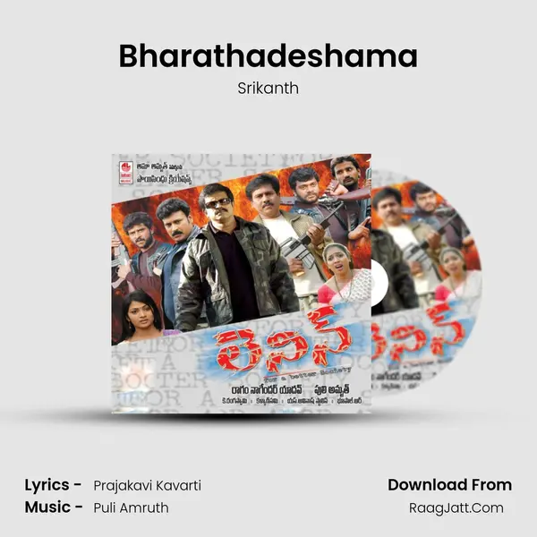 Bharathadeshama mp3 song