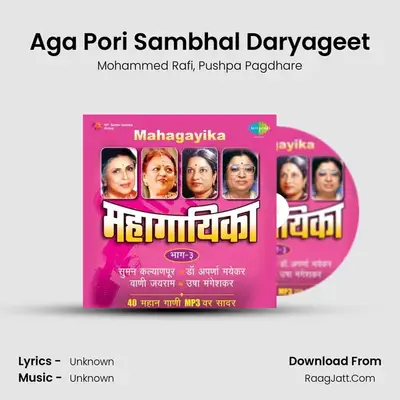 Aga Pori Sambhal Daryageet MP3 Song by Mohammed Rafi Cover