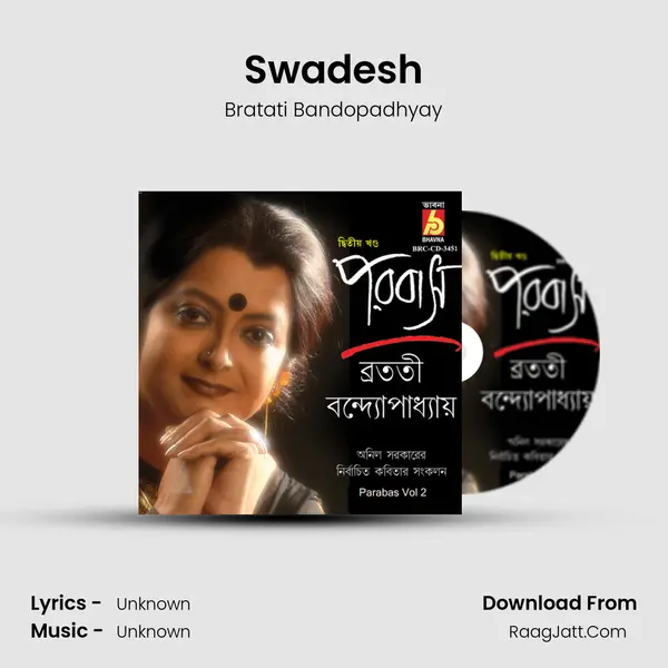 Swadesh MP3 Song by Bratati Bandopadhyay Cover