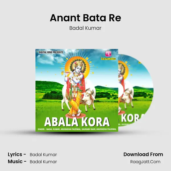 Anant Bata Re MP3 Song by Badal Kumar Cover