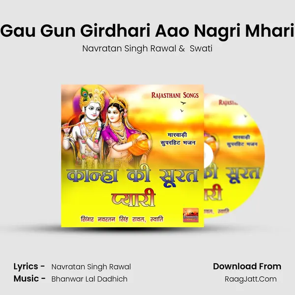 Gau Gun Girdhari Aao Nagri Mhari MP3 Song by Navratan Singh Rawal Cover