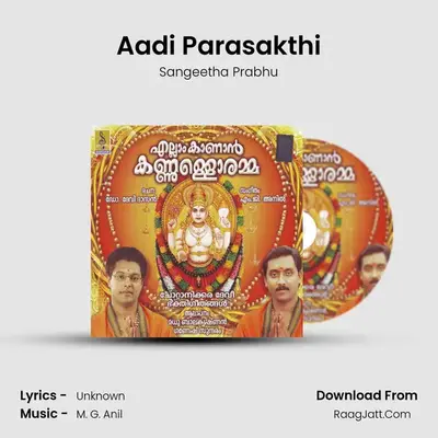 Aadi Parasakthi mp3 song