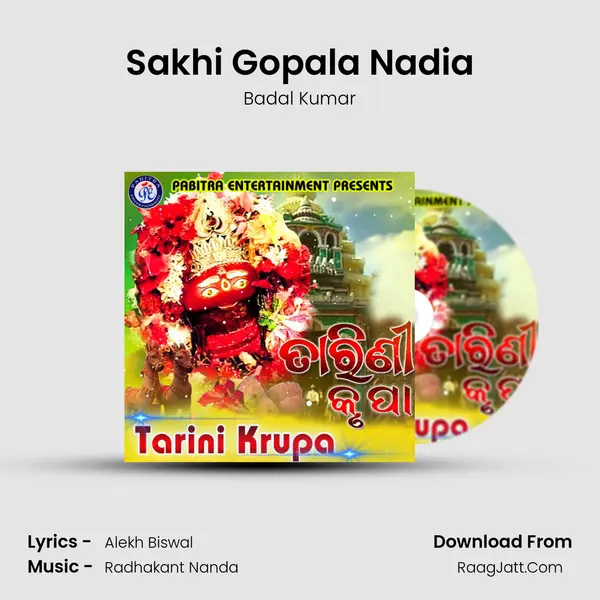 Sakhi Gopala Nadia MP3 Song by Badal Kumar Cover