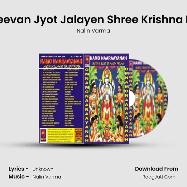 Jeevan Jyot Jalayen Shree Krishna Hi MP3 Song by Nalin Varma Cover
