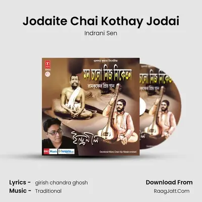 Jodaite Chai Kothay Jodai MP3 Song by Indrani Sen Cover