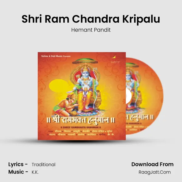 Shri Ram Chandra Kripalu mp3 song