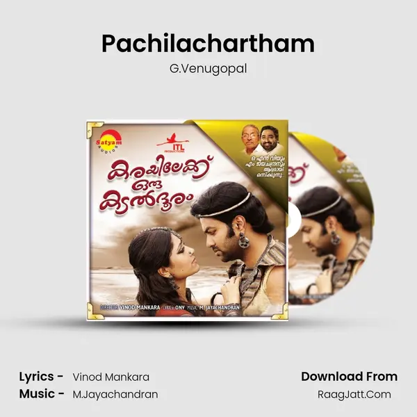 Pachilachartham MP3 Song by G.Venugopal Cover