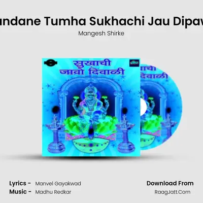 Anandane Tumha Sukhachi Jau Dipawali MP3 Song by Mangesh Shirke Cover