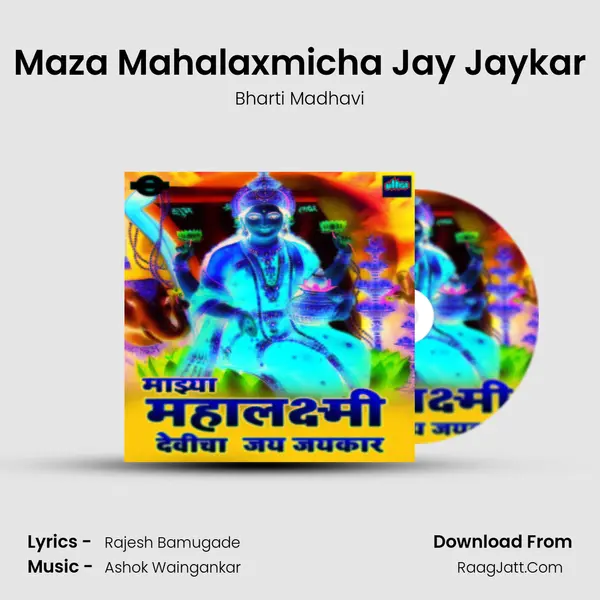 Maza Mahalaxmicha Jay Jaykar MP3 Song by Bharti Madhavi Cover