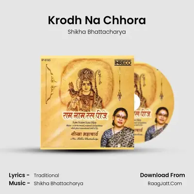 Krodh Na Chhora MP3 Song by Shikha Bhattacharya Cover