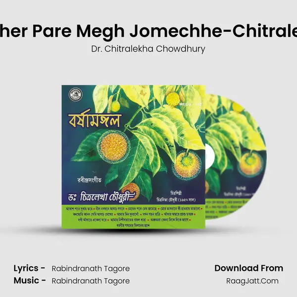 Megher Pare Megh Jomechhe-Chitralekha MP3 Song by Dr. Chitralekha Chowdhury Cover