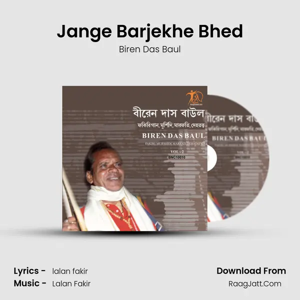 Jange Barjekhe Bhed MP3 Song by Biren Das Baul Cover
