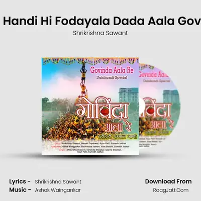 Dahi Handi Hi Fodayala Dada Aala Govinda MP3 Song by Shrikrishna Sawant Cover