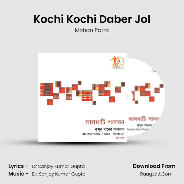 Kochi Kochi Daber Jol MP3 Song by Mohan Patra Cover